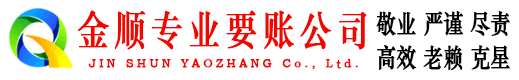 翔安催收公司